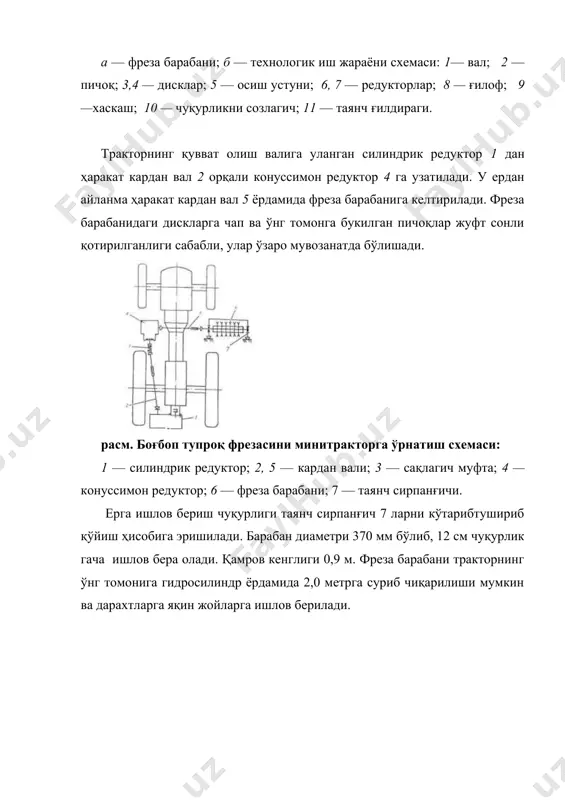 ера олади. қамров кенглиги 0,9 м. фреза барабани тракторнинг ўнг томонига гидросилиндр ёрдамида 2,0 метрга суриб чиқарилиши мумкин ва дарахтларга яқин жойларга ишлов берилади. расм. дарахтлардан автоматик равишда узоқлашадиган боғбоп фреза: 1 — турткич; 2 — фреза барабанининг вали; 3, 10 — кардан вал; 4 — гидротақсимлагич; 5 — сақлагич муфта; 6 — насос; 7 — редуктор; 8 — шланга; 9, 13 — рама; 11, 15 — тортқилар; 12 — из кўрсаткич; 14 — гидросилиндр; 16 — таянч сирпанғичи. 20-расмда тракторнинг орқасидаги осиш мосламасига осиладиган фреза кўрсатилган. бундай фреза билан жиҳозланган агрегат ён шохлари паст жойлашган дарахтлар орасида ишлай олади, чунки трактор қаторлар ўртасида юритилса ҳам фреза унга нисбатан қарийб 3,0 м гача ўнг томонга сурилган ҳолда ишлаши мумкин. тракторчи из кўрсаткичнинг учи дарахтларга 5—10 см етмайдиган қилиб агрегатни юритади ва унинг фрезаси бир қатордаги дарахтлар орасидаги ерга ишлов бериб кетади. агар турткич 1 навбатдаги дарахтни учратиб чап томонга бурилса, …