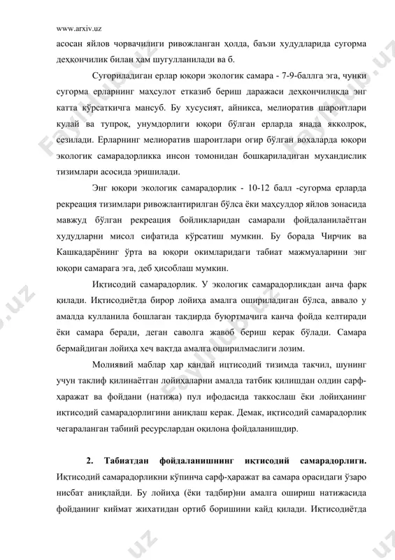 рфлаш билан вужудга келган самарани меъёрий коэффициент билан солиштириш натижасида олинган натижа (фойда, даромад) лойиҳанинг самарадорлиги тўғрисида хулоса қилишга имкон беради. пулнинг кадр-киммати ўзгариб тўрган иқтисодий вазиятда капитал мабларнинг самарадорлигини олдиндан аниқлаш баъзи хатоликларга олиб келиши мумкин. айтайлик, сиз а сумни банкка куйдингиз, агар банк сизга йилига 10% дан фойда беришини билдирса, у ҳолда 5 йилдан сунг сизнинг пулингиз а қўшув б сумга тент бўлади. бундан шундай хулоса чиқариш мумкин, яъни ҳозирги пул а сум келажакдаги пулдан (а қўшув б сумдан) кимматрок, ёки кучлирок. бинобарин, капитал маблағни лойиҳаларга сарфлашда маълум йилгача унинг ҳар йилги қўшимча коэффициентини келтирадиган самарасига қўшиб ҳисоблаш лозим. афсуски, капитал маблағларни катта миқдорда сарфлаш ҳар доим ҳам иқтисодий самарадорликка олиб келмайди, бунда узоқ, келажакни ҳисобга олиб, ҳар бир сумга келадиган даромад тўғри ҳисоб-китоб қилинмаслиги натижасида жиддий хатолик​ларга йул куйилади. бунинг ёркин мисоли сифатида 60-80 йилларда собик, сссрда ерларни мелиорация қилишнинг гигант дастурини кўрсатиб утиш уринли. бу дастурни …