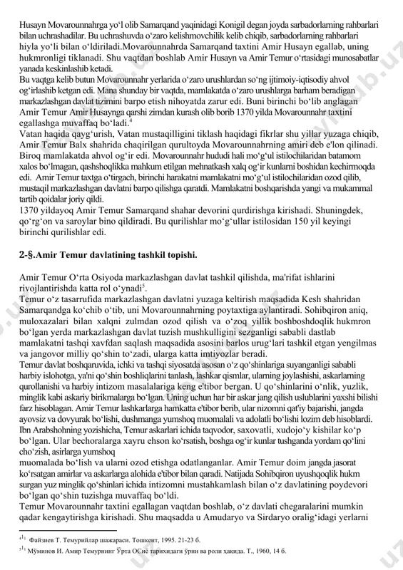 ‘i bo‘lib, xoja ilg‘or qishlog‘idan edi. onasi esa takina moh begim bo‘lgan. amir muhammad tarag‘ay avvalo komil musulmon va bahodir jangchi bo‘lgan. u o‘z zamonasining obro‘li, e'tiborli, ziyoli o‘ziga to‘q shaxslaridan bo‘lgani uchun temur yoshligida oilasida yaxshi ta'lim va tarbiya ko‘rgan. ko‘pchilik adabiyotlarda ataylab uni “savodsiz”, faqat “qonxo‘r”, “zolim” shoh sifatida tasvirlanishi haqiqatga to‘g‘ri kelmaydi[footnoteref:3]. [3: 11 якубовский а. темур. вопросы истории. 1946. № 8-9. с. 42-74.] amir temur 12 yoshidan boshlab bolalarga xos bo‘lgan ermak o‘yinlardan voz kechib, sipohiylikka oid o‘yinlar bilan shug‘ullandi. temur 16-18 yoshida qilichbozlik, nayzabozlik va shikor qilish san'atini mohirona egallaydi va 20 yoshida esa abjir chavandoz bo‘lib yetishadi. endi u o‘z tengqurlarini guruhlarga bo‘lib, jang mashqlarini o‘tkaza boshlaydi.[footnoteref:4] [4: 11 файзиев т. темурийлар шажараси. тошкент, 1995. 14-15 б.] amir temurning amakisi hoji barlos kesh shahrining hokimi edi. temur yoshligidanoq harbiy mahoratga ega shaxs bo‘lib, u o‘z atrofiga barlos urug‘idan chiqqan yosh jangchilarni to‘plagan edi. 1360-1361 …