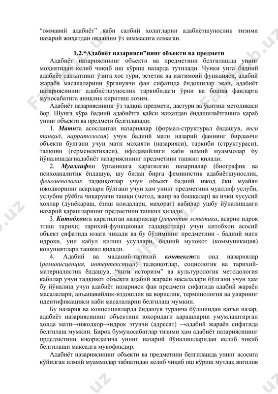тимсоллар) ва лисоний илмлар (сарф, наҳв)га муносабат масалаларини ҳам қамраб олганининг ўзиёқ уни бир бутун тизим сифатиданамоён этган эди. бироқ бу тизим эстетик муддао нуқтаи назаридан эмас, кўпроқ маърифий жиҳатни ҳисобга олган ҳолда шакллантирилган эди. бугунги адабиёт назарияси бадиий сўз санъати эстетикаси, назарий ва тарихий поэтика фанларининг синтези бўлиши, ягона тизимга солинган ва илмий тушунчалар тизими ҳар бир жиҳати ишлаб чиқилган бўлиши керак[footnoteref:4]. [4: тамарченко н.д. ] адабиётшунослик тизими бугунги кунда биргина ғарбона қарашлар асосида эмас, балки узоқ асрлар давомида санскрит ва исломий адабиёт поэтикасидаги тушунча ва концепцияларни ҳам ўз таркибига олиши кераклиги унга принципиал янгичаёндашувни талаб қилади. қолаверса, мафкуравий тазйиқ, социалистик реализм каби методологик сиқув ва юқоридан бошқарилишдан холи бўлган, эстетика, лингвистика, фалсафа, тарих, руҳшунослик каби анъанавий гуманитар фанлардан ташқари кибернетика, семиотика, культурология, синергетика ва бошқа фанлар билан эркин алоқага киришаётгани ҳам уни махсус илмий тизим тизим сифатида ўрганишни тақозо қилади. лекин ҳозирги пайтда жаҳон адабиётшунослигида “амалий тажриба” сифатида …
