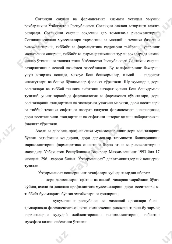 и самарали дори воситаларини ва уларни ишлаб чиқариш технологияларини яратиш соҳасида ягона сиёсатини амалга ошириш; - доривор препаратларни республиканинг ўзида ишлаб чиқаришни кенг йўлга қўйиш ҳисобига уларнинг импортини камайтириш, хорижий мамлакатлар билан илмий-техникавий, иқтисодий ҳамкорликни такомиллаштириш ва кенгайтириш дастурини ишлаб чиқиш ҳамда уни изчил амалга ошириш; концерн ўз вазифаларини бажариш учун унга берилган ваколатларга мувофиқ, қуйидаги тадбирларни амалга оширади: - концерн таркибига кирувчи бирлашмалар, корхоналар,ташкилотларнинг фаолиятини мувофиқлаштириш ва уларнинг фаолиятини маълум мақсадга йўналтириш; - тармоқни иқтисодий ижтимоий ривожлантириш, узоқ муддатсиз истиқбол режаларини, корхоналарни ривожлантириш, қайта қуриш ва техника билан қайта жиҳозлаш вазифаларини ҳал қилиш учун инвестиция соҳасида ягона стратегияни амалга ошириш; -бошқариш жараёнини хўжалик усулларини ва шаклларини такомиллаштириш, корхона ҳамда ташкилотларда хўжалик ҳисобини ривожлантириш; - ишлаб чиқаришнинг оқилона ихтисослашувини ва коорперациялашувини ўтказиш, бозор конъюнктурасини ўрганиш ҳамда унинг асосида ишлаб чиқариладиган маҳсулотлар кўрсатиладиган хизматлар таркибини такомиллаштириш, иқтисодий алоқаларнинг янги шаклларини ривожлантириш бўйича чора-тадбирларни йўлга қўйиш; - хом ашё базасини жадал ривожлантириш …