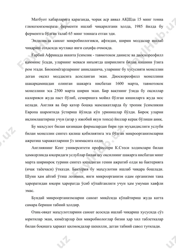 нарсаларни озиқага айлантиришни ўз вазифалари деб ҳисоблашади. ақш ва бошқа бир қатор мамлакатларда таркибий асоси гўшт бўлмаган, бироқ гўштга ўхшаган маҳсулотларни конвеер усулида оммавий равишда ишлаб чиқариш усули аллақачон йўлга қўйилган. оқсил манбаи сифатида асосан соя оқсилининг қуюқлаштирилган шакли ишлатилади. унинг эритмасидан (казеин ва тухум альбумини қўшиб ва қўшмасдан) яхна олинади, уларни махсус йигирув ускуналари ёрдамида матолар учун тайёрланадиган синтетик полимер толали махсус фильёрлар орқали ўтказилади. тола қатлами ва доналарига сўнгги ишлов бериш натижасида тузилиши ҳайвон, балиқ ва парранда гўштига ўхшаш маҳсулотлар олинади. кейин унинг ташқи тузилишига пардоз бериб, ҳиди ва таъми белгиланади (колбаса, сосиска, шницел, бифштекс, бекон, гўшт пастаси, паштет ва ҳ.к.). бу тўғрисида кимё фанлари доктори в.б.толстогузов “сунъий озиқ-овқатлар. озиқ–овқат маҳсулотлари олишнинг янгича йўллари ва истиқболлари” деб номланган китобида батафсил тўхталган. матбуот хабарларида қайд этилганидек, 100 хил турдаги сунъий гўшт ҳамда турли сут, крупа, макарон ва қандолат маҳсулотлари ишлаб чиқарадиган саноат технологиялари такомиллашгач, шу услубда ақшда йилига минглаб …