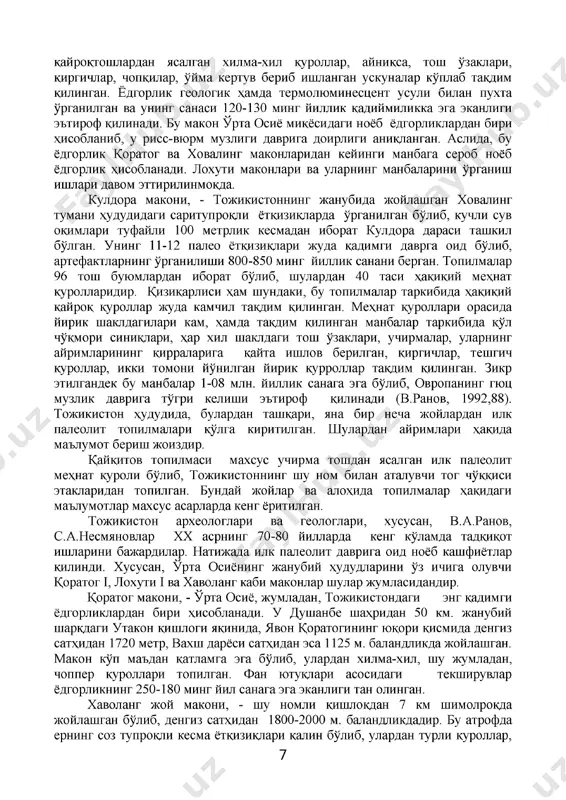 ган. айникса, бекарслонтог макони берган ашёлар хам сунгги ашель даври билан саналиб, мехнат куролларининг дагаллиги хам бу хакда гувохлик беради. умуман каралганда, жанубий туркманистоннинг копетдог минтакасидан топилган илк палеолит ашёлари санасининг 200-150 минг йилликни уз ичига олиши эътироф килинади. сунги йилларда туркманистонда ёш археологлар кенг куламда тадкикот ишларини муваффакиятли олиб бормокда ва бир неча жойлардан палеолит маконларини топиб, урганишмокда. археологик жихатдан марказий осиёда тожикистон замини бир мунча яхши урганилган. бу сохада атокди олим а.п.окладников хамда в.а.рановлар жиддий унумли тадкикот ишларини бажариб, мамлакат тарихини урганишда мисли курилмаган ютукларга эришдилар. шулардан энг мухимлари хакида кискача маълумот бериш уринлидир. кизилкальа топилмаси,- шу ном билан аталувчи кишлок номи билан боглик булиб, вахш дарёсининг унг киргогидаги кургонтепа шахридан 12 км масофада жойлашган. а.п.окладников бу ердан дагал ясалган кул чукмори ва учриндилар топган эди. топилмалар вахш дарёси хосил килган 4-кайирнинг геологик катлами таркибига доирлиги аникланиб, ашель даври билан саналанган. кухипиёз топилмаси,- иккита чоппинг куролидан иборат булиб, …
