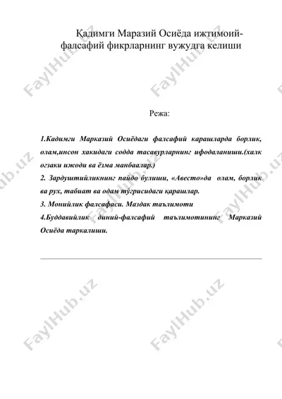 қадимги маразий осиёда ижтимоий-фалсафий фикрларнинг вужудга келиши — DOC