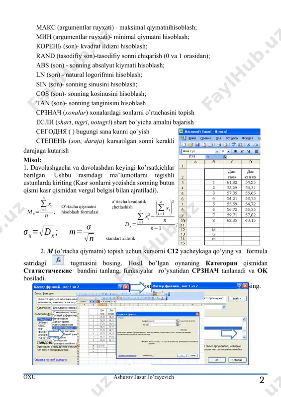 bo’lgan oynaning kategoriya qismidan statisticheskie bandini tanlang, funksiyalar ro’yxatidan srznach tanlanadi va ok bosiladi. paydo bo’lgan oynaning chislo1 maydonida c3:c10 deb yozing va ok ni bosing. 3. g o’rtacha kvadratik chetlashishni topish uchun kursorni s13 yacheykaga qo’ying va funksiyalar ro’yxatidan standotklon.b ni tanlanib, diapazon c3:c10 kiriting va ok bosing. 4. standart xatolik m ni topish uchun s14 yacheykaga =c13/koren(8) formulasini kiriting va enter tugmasini bosing. (koren funksiyasi matematicheskie kotegoriyasida joylashgan) 5. davolashdan keying natijalarni hisoblash uchun davolashgacha bo’lgan formulalarni c12, c13 va c14 yacheykalardan nushasini olib d12, d13 va d14 yacheykalarga qo’ying. (nusxa olish ctrl+c va nusxani kerakli yecheykaga qo’yish ctrl+v) 6. styudent mezonini aniqlash. styudent mezonini aniqlash formulasi: kursorni d15 qo’ying va quyidagi formulani kiriting: =abs(c12-d12)/koren(c14^2+d14^2) 7. davolshgacha va davolashdan keying ko’rsatgichlarni diagrammani yarating. (vstavka ilovasi diagrammi tugmalar guruhidan foydalaning). oxu ashurov jasur jo’rayevich 4 image3.png image4.tmp image5.png image6.tmp image7.tmp image8.png image9.wmf oleobject1.bin image10.wmf oleobject2.bin image11.wmf oleobject3.bin image12.wmf oleobject4.bin …