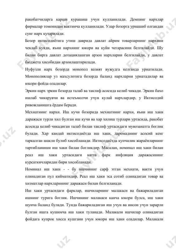 оиз хисобида улчанади. 3. зиддиятлар хар кандай тараккиёт, шу жумладан иктисодий тараккиётнинг асосини ташкил этади. зиддиятнинг йук булиши тараккиётни тухтатиб куяди. иктисодий тараккиётга бевосита таъсир этувчи зиддият бу ракобатдир. ракобат — бу ишлаб чикарувчиларнинг бозорда махсу — лотини сотиш максадида мижоз учун курашишдир. президент и.а.каримов ракобатнинг ахамияти хакида, "ракобат булмаса, бозор иктисодиётшш барпо этиб булмайди. ракобат бозорнинг асосий шарти, айтиш мумкинки, унинг конунидир" деб таъкидлдган. факат табиий кураш, яъни яшаш учун курашиш тараккиётга олиб келади. кайси бир мамлакатда ракобат шароити яратилган булса, шу мамлакат иктисодиёти тез ривожланади. ракобат шароитини фа^ат эркин иктисодиётга, эркин бозор иктисодиётига утилганда амалга ошириш мумкин. бозор катнашчилари -- субъектлари уз фаолиятларини эркин олиб боришлари, яъни улар бозор кутарадиган, хохлаган махсулот ва хизматларни таклиф кила олишлари керак. ракобат кураши ишлаб чикарувчиларни махсулот сифатини яхшилашга ва нархини пасайтиришга мажбур этади. натижада улар иш услубини ва технологияни такомиллаштиришга мажбур буладилар. натижада бундан истеъмолчилар, умуман, жамият фойда куради. ахолининг турмуш …