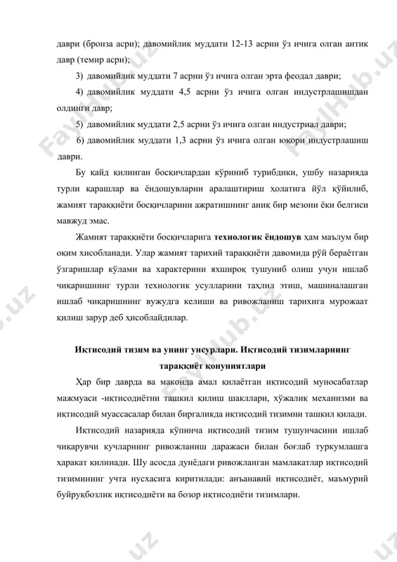 имоий аниқроғи давлат мулкчилигининг ҳукмронлиги ва маъмурий органлар томонидан иқтисодий қарорларнинг марказлашган тартибда қабул қилиниши билан характерланади. фойдаланадиган ресурсларнинг ҳажми, маҳсулотнинг таркиби ва тақсимланиши, ишлаб чиқаришни ташкил қилиш кабиларга тегишли барча муҳим қарорлар марказий бошқариш органлари томонидан қабул қилинади. иқтисодий тараққиётда муҳим босқич ҳисобланган тизим бозор иқтисодиёти тизимидир. бозор иқтисодиёти тизими асосан икки босқичга эгадир. биринчиси эркин рақобатга асосланган классик бозор иқтисодиёти бўлиб, баъзи адабиётларда уни соф капитализм деб ҳам юритилади. иккинчиси эса ҳозирги замон ривожланган бозор иқтисодиёти бўлиб, уни аралаш иқтисодиёт тизими деб ҳам юритилади. иқтисодий муносабатларнинг такомиллашуви ва иқтисодий тараққиёт иқтисодий муносабатларнинг такомиллашуви иқтисодиёт тармоқларини техник жиҳатдан янгилаш ва қайта қуроллантиришни тақозо қилади. ушбу жараёнда амалга оширилаётган ишлар ижтимоий ҳаётимизнинг деярли барча жабҳаларида тадбиқ этилиб, қамраб олиниш кўламлари эса мунтазам ва босқичма-босқич кенгайтириб борилмоқда. миллий иқтисодиётнинг барқарор ва самарали ривожланишини таъминлаш, уни ривожланган мамлакатлар даражасига кўтариш, сиёсий ва иқтисодий ўзгаришлар, жаҳон бозори конъюнтурасидаги тебранишлар, инқироз ҳолатларига нисбатан чидамлиги, …