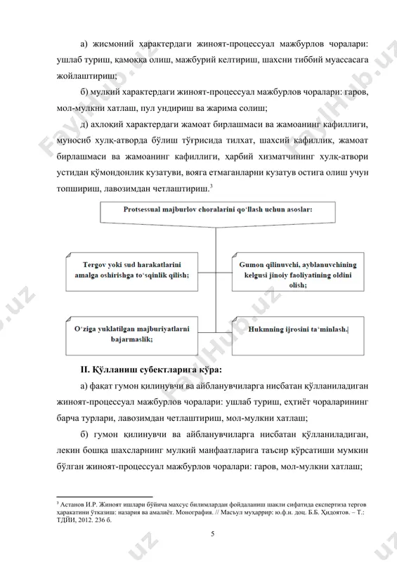 ootnoteref:4] [4: астанов и.р. жиноят ишлари бўйича махсус билимлардан фойдаланиш шакли сифатида експертиза тергов ҳаракатини ўтказиш: назария ва амалиёт. монография. // масъул муҳаррир: ю.ф.н. доц. б.б. ҳидоятов. – т.: тдйи, 2012. 236 б.] 1.2. жиноят процессида шахс ҳуқуқларини чеклаш: ушлаб туриш асослари ушлаб туриш мақсади, асослари, ушлаб туриш ҳуқуқига ега бўлган ва унда иммунитет ҳуқуқидан фойдаланувчи шахслар. ўзбекистон республикасида амалга оширилаётган суд-ҳуқуқ тизими ислоҳотининг енг муҳим вазифаси инсоннинг конституциявий ҳуқуқ ва еркинликлари, аввало, шахсий дахлсизлик ҳуқуқлари таъминланиши ҳисобланади. ҳеч ким қонунга асосланмаган ҳолда ҳибсга олиниши ёки қамоқда сақланиши мумкин емас. (ўзбекистон республикаси конституцияси 25-моддаси) ҳеч ким асоссиз қамалиши, ушланиши ва қувғин қилиниши мумкин емас. (инсон ҳуқуқлари умумжаҳон декларациясининг 9-моддаси) ушлаб турилганлар ҳуқуқларининг кафолатлари инсон ҳуқуқлари умумжаҳон декларациясининг 3-, 7-, 10-, 11-моддаларида ўз ифодасини топган. бундан ташқари 1966-йил 19-декабрда қабул қилинган “фуқаролик ва сиёсий ҳуқуқлар тўғрисидаги халқаро пакт”нинг 6-, 9-, 14-моддалари, 1984-йил 10-декабрда қабул қилинган “қийноқ ҳамда муомала ва жазолашнинг қаттиқ …