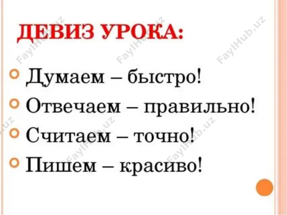 предложный падеж - Page 2