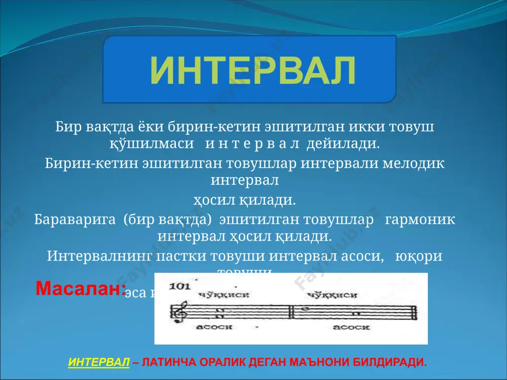 р номи сақланиб, «икки ёки уч октава орқали тузилган» деган сўзлар қўшиб ишлатилади. масалан; катта 3 икки октава орқали; таркибли интервалларнинг бошқа бир таркибли интервалларга айланиш ҳоллари ҳам бўлади. бунда товушлар икки октавага кўчадилар ва қарама- карши томонга йўналадилар. таркибли интерваллар учун мисоллар оҳангдош (консонанс) ва нооҳангдош (диссонанс) интерваллар диатоник шаклдаги гармоник интерваллар оҳангдош ва нооҳангдош интервалларга бўлинади. музикада оҳангдошлик (коисонанс) деб бир-бири билан уйғунлашган, оҳангдош бўлиб эшитилган товушлар янграши (йиғиндиси)га айтилади. нооҳангдошлик (диссонанс) деб бир-бири билаи уйғунлашмаган, қулоққа кескин эшитиладиган товушларга айтилади. охангдош интервалларга куйидагилар киради: соф прима соф октава соф кварта соф квинта кичик терция катта терция кичик секста катта секста нихоят мукаммал охангдошлар мукаммал охангдошлар номукаммал охангдошлар 15 кичик секунда, катта секунда, орттирилган кварта, камайтирилган квинта, кичик септима, катта септима. ноохангдош интервалларга куйидагилар киради: гармоник интервалларга мисоллар ҳар бир интервал икки миқдор — сон ва сифат миқдори билан аниқланади. миқдори поғоналар сони билан ифодаланган интерваллар с о …