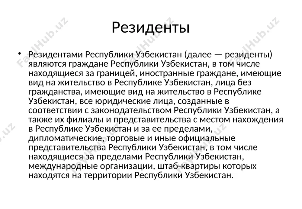 валютные операции коммерческих банков - Page 5