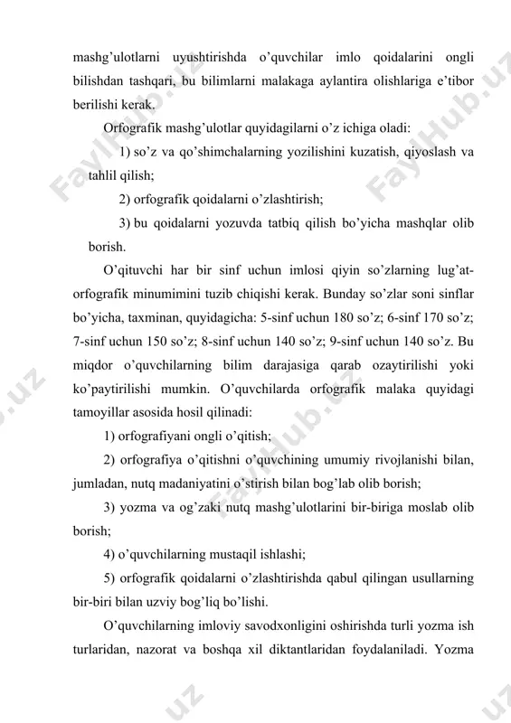 . 2. “imlo lug’ati” yordami bilan x va h, p va f, qorishiq j va sirg’aluvchi j undoshlari, tutuq belgisining yozilishini mustahkamlashga oid jadvallar tuzdiriladi, masalan: qorishiq j sirg’aluvchi j jabr jandarm javob janr jadval jurnal jazirama juri 3.ruscha-baynalmilal so’zlarning, qo’shma va juft so’zlarning yozilishini mustahkamlashda “imlo lug’ati” dan foydalanish o’quvchi nutqini o’stirishga yordam beradi. 4.so’zlarning yasalishi va o’zgarishiga oid ma’lumotni mustahkamlashda ham “imlo lug’ati”dan keng foydalanish tavsiya etiladi. masalan, 2-3 xil shaklli qo’shimcha (ot yasovchi –g’ich, -gich, -kich)larning yozilishi bo’yicha lug’at bilan ishlanadi. 5.biror so’zning tog’ri yozilishini aniqlash ehtiyoji tug’ilganda, ayniqsa, yozma ishlarda yozilishi qiyin yoki imlosi hali o’tilmagan so’zlar uchraganda “imlo lug’ati”dan foydalaniladi. o’quvchilarning maxsus imlo lug’ati daftari tutishi, maktabda esa lug’at doskasining bo’lishi ularning lug’at boyligini kengaytirishda, savodxonligini oshirishda ahamiyati kattadir. lug’at daftari va lug’at doskasiga o’quvchilarning o’z yozma ishlarida ko’p xato qiladigan so’zlari hamda qo’llanma, badiiy asar va boshqa manbalarda uchragan imlosi qiyin so’zlar kiritiladi. ma’lumki, …