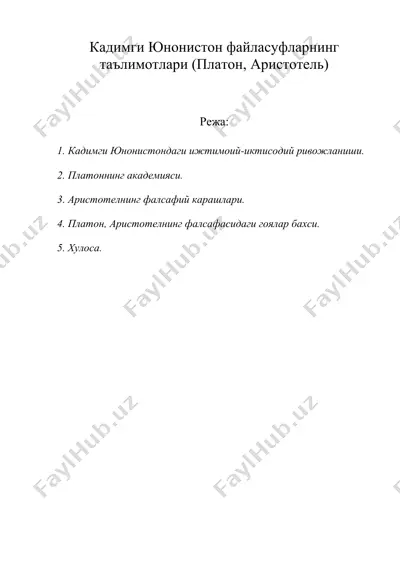 кадимги юнонистон файласуфларнинг таълимотлари (платон, аристотель) — DOC
