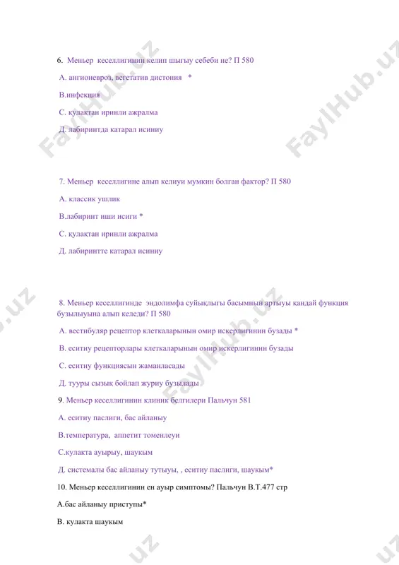 -2 марте айына* с.3-5 марте айына д.5-8 марте айына 13. меньера кеселлигинде сийрек бас айланыу приступы болады? пальчун в.т.478 стр а. 1 марте хаптеде в.1-2 марте айына с.1-2 марте жылына* д.1 марте бир неше жылда 14. меньера кеселлигинде эпизодик бас айланыу приступы болады? пальчун в.т.478 стр а. 1 марте хаптеде в.1-2 марте айына с.1-2 марте жылына д.1 марте бир неше жылда* 15. меньер кеселлиги клиникасы не менен характерленеди? п 581 а. исиу в.классик ушлик * c. кеселликтин басқышы д. кешиуи 16. меньера кеселлигинин тутыу частотасына карап қандай болады? п 581 а. баслангыш, екилемши в.нормал, тез-тез c. тез-тез, кем, эпизодик * д. тез, кемнен-кем 17. меньера кеселлигинде тутыу дауам етиу уақты жами қанша саатты қурайды? п 581 а. 1-2 саат в.3-4 саат с. 6 -8 саат д. 2- 6 саат * 18. меньер кеселлиги тутыу уақтында бас айланыуы қандай сезим менен коринеди п 581 а. оз денесинин айланыуы в.атираптагы затлардын айланыуы …