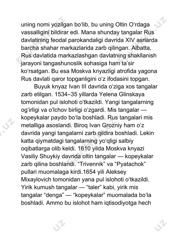 llegiyaga aylantirildi. kon qidiruv ishlari har tomonlama rag‘batlantirildi, ammo natijalar xviii asrning 30-40 yillarida ko‘rina boshlaydi. ungacha pyotr i bir qator tadbirlar o‘tkazdi. talerlar rossiyaga boj to‘lovlari evaziga kirib kelardi. tangalarni zarb ettirish uchun rossiyada oltin, kumush, va misga bo‘lgan talab ortganligi tufayli 1700-1719 yillarda kon haqida qaror chiqarilib, tog‘ kon qazilmalarini topish ishlari keng ko‘lamda boshlab yuborildi. 1720 yilda 660 ming so‘mlik 70 probali chakalarni zarb ettirish uchun 13 tonna kumush ishlatildi. pyotr i davrida umumiy zarb qilingan kumush tangalar qiymati 38,4 mln. rubl bo‘lib, ularni zarb qilish uchun 750 tonna kumush ishlatilgan. gollandlar tomonidan rossiyaga kiritilgan tovarlar orasida meksika va janubiy amerika kumushdan zarb qilingan talerlar “levkilar” ham bor edi. sher - “lev” - gollandiya gerbida tasvirlangan talerlar rossiyada “levkilar” deb atalgan. rossiyada asosiy tanga sifatida kumush kopeyka muomalada edi. 1643 yilgacha uning og‘irligi 0,68 edi, keyinchalik 0,46 g‘a kamaydi. mayda tangalar bilan yirik savdo qilish qiyinchilik tug‘dirar …