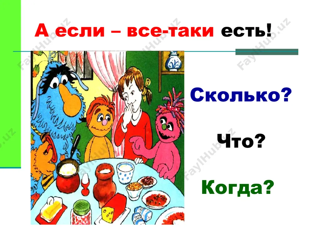 ические процессы, связанные с ростом, развитием и регенерацией клеток и тканей организма обеспечивают обменные и каталитические процессы играют решающую роль в создании естественного иммунитета, реализации защитно-приспособительных реакций обеспечивают мышечные сокращения. обеспечивают зрительные функции глаза участвуют в энергетическом балансе организма энергетическая ценность 1 г белка – 4 ккал аминокислоты основные составные части и структурные компоненты белковой молекулы. главный критерий биологической ценности аминокислот ↓ их способность поддерживать рост и обеспечивать синтез белка аминокислоты делятся на незаменимые и заменимые в зависимости от способности синтезироваться в организме незаменимые аминокислоты (8): валин, лизин, лейцин, изолейцин, метионин, триптофан, треонин, фенилаланин отсутствие даже одной из них отрицательно сказывается на процессе роста соотношение основных аминокислот в рационе взрослого человека – триптофана, метионина и лизина должно быть 1:3:3. у детей особое значение как факторы роста имеют 3 аминокислоты: лизин, триптофан, гистидин. обеспечение этими аминокислотами является важной задачей детского питания. белок молока характеризуется невысоким содержанием триптофана и гистидина. наиболее богаты …