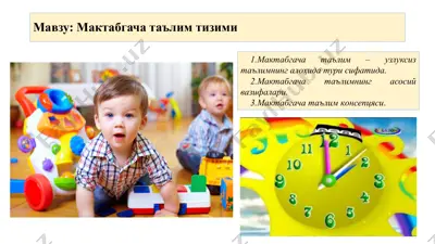 мактабгача таълим тизими — PPTX