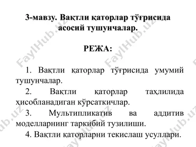 vaqtli qatorlar to'g'risida asosiy tushunchalar — PPT