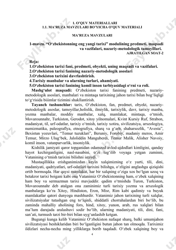 gungi kutubxonalarimiz xazinasida saqlanayotgan 20 mingdan ortiq qo‘lyozma, ularda mujassam tarix, adabiyot, san’at, ahloq, falsafa, tibbiyot, matematika, fizika, kimyo, astronomiya, me’morchilik, dehqonchilikka oid o‘n minglab asarlar bizning beqiyos ma’naviy boyligimiz iftixorimizdir. samarqand, buxoro, xiva, shahrisabz, toshkent kabi ko‘hna shaharlarimiz bugungi kunda jahon miqyosidagi ziyoratgohlarga aylangan. muqaddas zaminimiz orqali o‘tgan “buyuk ipak yoii” sharq va g‘arbdagi mamlakatlar va xalqlami bir-biri bilan bog‘lab, ularning madaniy, iqtisodiy hamkorligiga xizmat qilgan. ana shunday qadimiy va buyuk mamlakat tarixini, tabarruk zaminimizda necha ming yillar mobaynida yashab, kurashib ijod qilib kelayotgan xalqimiz o‘tmishini “o‘zbekiston tarixi” fani o‘rganadi. “o‘zbekiston tarixi” predmeti xalqimizning eng qadimgi davrlardan to hozirgi kunlargacha bosib o‘tgan uzoq va murakkab tarixiy yo‘lini, ijtimoiy-siyosiy, iqtisodiy, madaniy va ma’naviy hayotini holisona o‘rganishni o‘z oldiga maqsad qilib qo‘ygan. vatanimiz tarixi o‘zbeklarning xalq, millat bo‘lib shakllanish jarayoni, ajdodlarimiz qoldirgan boy ma’naviy merosi, davlatlarning tashkil topishi, ularning ichki va tashqi siyosatini o‘rganadi. “o‘zbekiston tarixi” fanining dolzarb muommolari, yechimini kutayotgan …