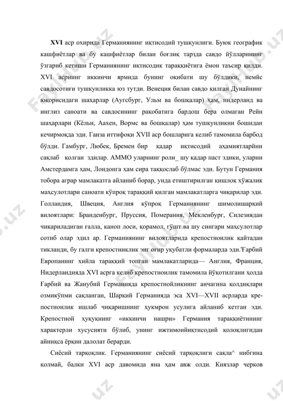 ан эди. крепостной ҳуқуқнинг «иккинчи нашри» германия тараққиётининг характерли хусусияти бўлиб, унинг ижтимоийиқтисодий қолоқлигидан айниқса ёрқин далолат берарди. сиёсий тарқоқлик. германиянинг сиёсий тарқоқлиги сақла^ нибгина қолмай, балки xvi аср давомида яна ҳам авж олди. князлар черков мулкларини эдусодара (секуляризация) қилиш ҳисобига ўз ерларини кўпайтирдилар. улар ички ва ташки (экспорт) савдодан ўз даромадларини ошириш йўлида фойдаланиб, ўзларининг маҳаллий князлик абсолютизмини ўрнатдилар. лютеран черковининг маҳаллий ҳокимларга батамом бўйсундирилиши муносабати билан маҳаллий князларнинг сиёсий ҳокимияти кучайди. мамлакатнинг сиёсий тарқоқлиги княз​ларнинг территория чегараларини талашиб, айрим шаҳарлар, савдо йўллари ва шу кабилар устида муттасил низожанжалла. рига сабаб бўлди. реформациядан кейин князларнинг ўзаро курашларига қулай идеологик баҳона ҳам топилди. князлар​нинг протестантларга ва католикларга ажралганлиги тўқнашишларга «ғоявий» туе бериб, мамлакатнинг территорияси майда бўлакларга бўлиниб кетишини авж олдирди ва расмийлаштирди. диний низолар князларнинг императорга қарши олиб борган курашларини ҳам ниқоблаб тураверди. император аввалгидек мамлакатдаги католиклар партиясига раҳбарлик қилар ва папалик билан маҳкам иттифоқда эди. энг йирик княз​ларнинг кўпчилиги …