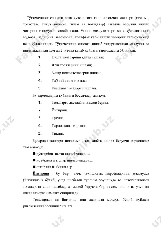 лаётган ҳалқали йигириш 1830 йилда яратилди ва унинг тузилиши ўзгариб такомиллаштирилиб келинмоқда. йигириш машиналарининг ишлаш усулига кўра икки гуруҳга бўлишимиз мумкин: · урчуқли; · урчуқсиз. урчуқсиз усул замонавий хисобланиб унга роторли, пневмомеханик, пневматик, электростатик, каби йигириш машиналар киради. ўзбекистонда 1926 йили фарғона тўқимачилик комбинати, 1932 йили тошкент тўқимачилик комбинати қурилиб ишга туширилиши пахтадан махсулот ишлаб чиқаришнинг катта мактаби вазифасини ўтади. кейинги йилларда қўқонда, наманганда, бухорода, андижонда йирик , корхоналар деярли ҳар бир вилоят шахарларида йигирув-тўқув фабрикалари ишга туширилди. бу корхоналарнинг техника ва технологияси асосан россия заводларининг ускуналари билан жихозланган бўлиб ҳорижий технологияга нисбатан анча орқада ҳисобланади. мустақиллик шарофати ва бозор иқтисодиёти талабларига кўра ҳозир ўзбекистонда замонавий технологияга асосланган корхоналар бунёд этилди. буларга «супер-текстил», «язтекс», «қаршитекс», «нукустекс», «аслантекс», «элтекс», «кабул- тўйтепа текстайлз» каби юқори самара билан ишлаётган корхоналар мисол бўла олади. булардан ташқари бухоро, андижон, наманган, жиззах тўқимачилик корхоналарида замонавий технологик линияларни ишлаб чи³аришга жорий қилиниши жахон талабларига мос маҳсулотлар тайёрлаш …