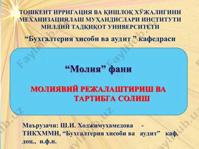 moliyaviy rejalashtirish — PPT