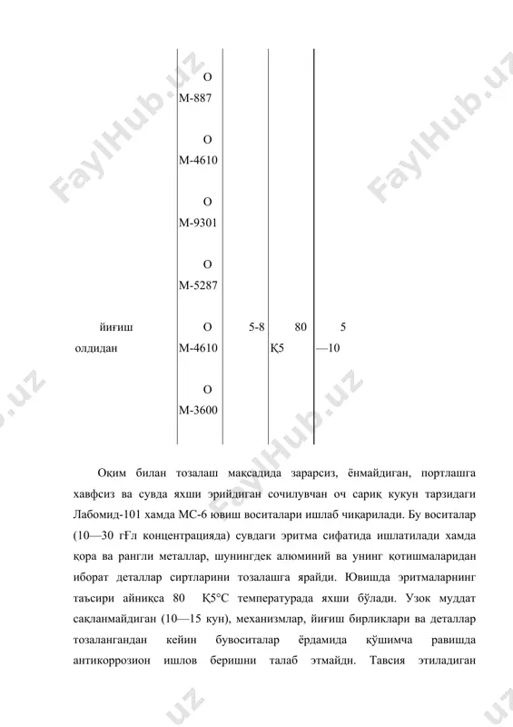 яроқли деталлар группасига йўл қўйилган даражада ейиладигги ва бошка регламентланган техник шартли, бошланғич (чизмадаги) кўрсаткичлардан четга чккқан деталлар киритилади. тикланадиган-ларига техник шартлари йўл қўйилган даражадан ошган, бироқ улар-нинг тикланиши иқтисодий жиҳатдан максадга мувофик бўлган де-таллар киради.. тиклаш мумкин бўлмаган ёки максадга мувофиқ бўлмаган шикастланган деталлар яроқсиз ҳйсобланади. биринчи нав-батда йўл қўйилган чегаралардан четга чиқиш эҳтимоли бор кўрсат-кичлар текширилади. техник ҳолатини аниқлаш методлари хар хил. деталлар ва улар злементларининг (валлар, втулкалар, кулачоклар, шлицалар ва ҳоказолар) чизиқли ўлчамлари универсал (штангенциркул, микрометр, индикатор) ва махсус (шаблон, калибр) асбоблар билан текширилади. деталларнинг буралувчанлиги ва эгилувчанлиги текшириш плитасида штангенциркул, гўния ёки индикатор ёрдамида текширилади. штифтлар, втулкалар ва бошқа деталларнинг қўзғалмас қилиб зич ўтказилганлиги тақиллатиб кўриб текширилади. зич ўтказилган деталлардан жарангдор металл товуши, бўш ўтқазилганларидан эса бўғиқ дириллаган товуш чиқади. роликли ва шарикли подшипниклар ҳолати кўздан кечирнб, (визуал равишда) ва ўқ бўйлаб хамда радиал зазорларни ўлчаб аниқланади. метизлар (болтлар, гайкалар, шайбалар) ҳолати хам визуал йўл билан …