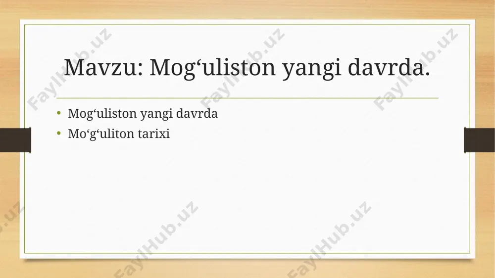 deb eʼlon qilindi. mogʻul chodiri. 1211-yildan chingizxon va vorislarining bosqinchilik urushlari boshlandi. 13-asr oʻrtalarida shimoliy xitoy, tangut davlati, oʻrta osiyo, zakavkazye, eron, rossiyaning bir kismi chingizxon qoʻl ostiga oʻtdi. natijada yirik moʻgʻullar davlati tashkil topdi. biroq yagona iqtisodiy bazasi boʻlmagan saltanat bosqinchilik urushlari natijasida vujudga kelgan ichki ziddiyatlar oqibatida parchalanib ketdi. 1368-yil xitoy, 1380-yilda rossiya, 14-asrning 2-yarmida eron, zakavkazye va oʻrta osiyo moʻgʻullar zulmidan ozod boʻldi. 14-asrning oxirgi choragida moʻgʻullar davlati batamom barham topdi. mogʻulistonda yagona mustaqil davlat — oyrot xonligi ham 1758-yilda manjurlar tomonidan tugatildi va uning yarim milliondan ortiq aholisi qirib tashlandi. oʻz hukmronligini abadiylashtirish maqsadida sin sulolasi mogʻulistonni tashqi dunyodan ajratish choralarini koʻrdi. 20-asr boshlarida mogʻuliston osiyoning eng qoloq mamlakatlaridan biri edi. 19-asr oxirida boshlangan milliy ozodlik harakati 20-asr boshlarida yanada kuchaydi. 1911-yil aratlarning yirik qoʻzgʻoloni boʻlib oʻtdi. 1911-yil noyabrda urga (hozirgi ulan-bator)da sin sulolasi hokimiyati agʻdarilib, mustaqil mongoliya davlati tuzilganligi eʼlon qilindi ulan bator mamlakatdagi lama …