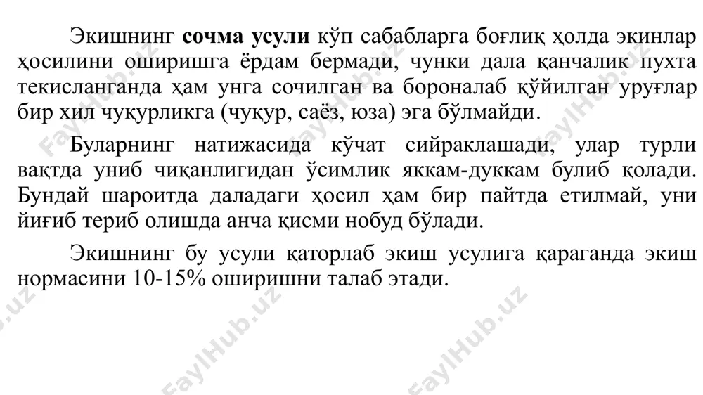 озим. уруғ экиш нормаси экиш усулига қараб ҳам ўзгаради. масалан, уруғларни сочма қилиб экишда қаторлаб экишдагига қapaганда экиш нормаси 10-15% оширилади ўрта осиёда экинлар тўрт муддатда экилади: кузда, эрта ва кеч баҳорда ва ёзда. кузги муддатларда (15-августдан 15-сентябргача) беда экилади. бошоқли ғалладошлар ўз вақтида тайёрлаб қўйилган шудгорларга августда, улар тайёрланмаган бўлса, октябрда экилади. эрта баҳорда (февралнинг иккинчи ярмидан 5-10 мартгача) баҳорикорликда бошоқли ғалла экинлари, суғориладиган ерларда эса хашаки лавлаги экилади. кўк нўхат, беда, эртаги картошка мартда экилган бўлиши лозим. кеч баҳорда (1 дан 20 апрелгача) чигит экилади, маккажўхори, шоли, ерёнроқ ва бошқа иссиқсевар ўсимликлар шунингдек сабзавот экинларининг кучатлари 15 апрелдан ўтказилади. экишнинг ёзги муддатлари июннинг иккинчи ярмидан июль охиригача бўлган муддат ҳисобланади. бу вақтда ўсув даври қисқа бўлган шоли навлари, картошка, маккажўхоринннг кечки навлари ва турли сабзавот-полиз экинлари экилади. ҳар қайси экин ўша экин учун белгилангаи оптимал муддатларда экилиши керак. экишни кечиктириб юбориш ҳосилни камайишига олиб келади. чигит экишни 10 …
