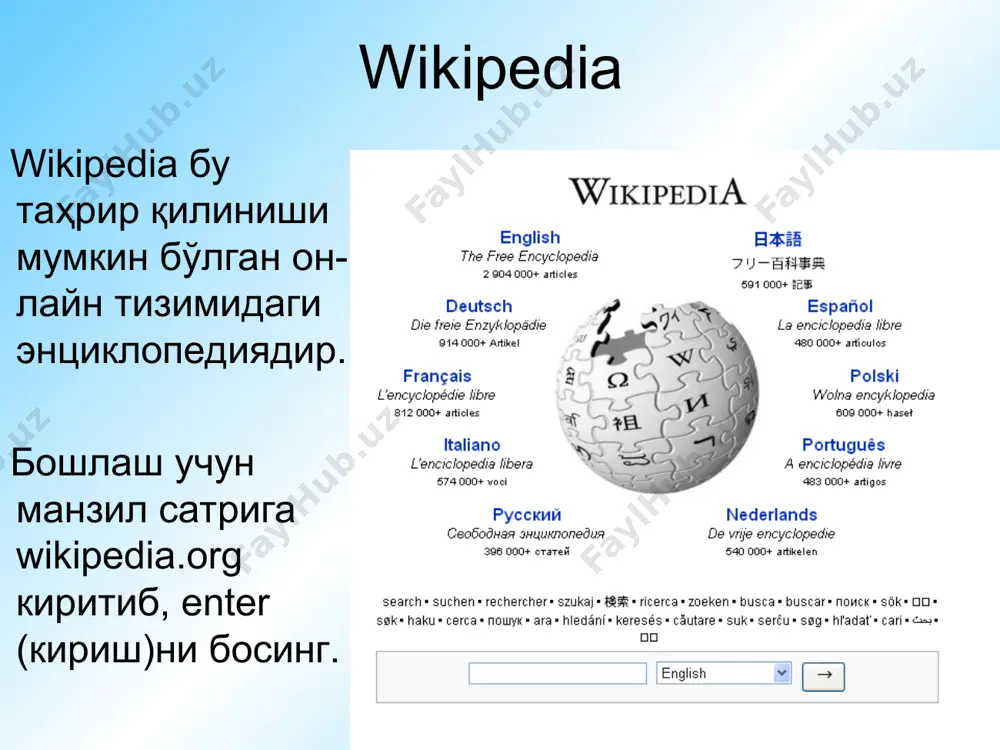 web, вики (wiki) - Page 4