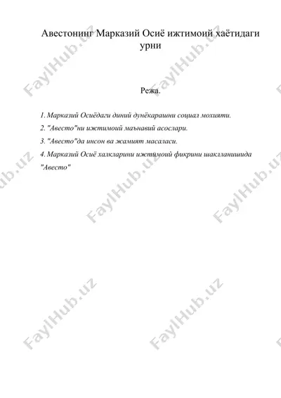 авестонинг марказий осиё ижтимоий хаётидаги урни — DOC