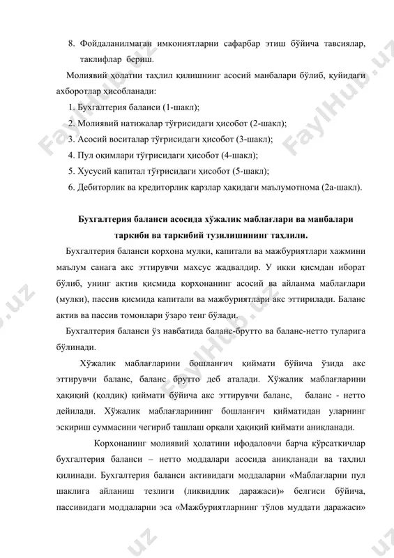 ажбуриятлар: 2.1. товар моддий захиралар (з) 2.1 узоқ муддатли мажбуриятлар(м) 2.2.дебиторлик қарзлар (д) 2.2.қисқа муддатли қарзлар ва кредит-лар (б) 2.3.пул маблағлари (п) 2.3. кредиторлик қарзлари (к) бухгалтерия баланси асосида, биринчи навбатда, корхонанинг умумий молиявий холатига бахо берилади. бунинг учун корхонанинг мулки(активлари), капитали ва мажбуриятлари (пассивлари)ни таркиби ва таркибий тузилиши ҳамда уларнинг ўзгариши таҳлил қилинади. таҳлилда горизонтал ва вертикал усулларидан фойдаланилади. таҳлилда корхона активлари ва пассивлари, улардаги умумий ва таркибий ўзгаришлар баланснинг хар қайси томони бўйича алохида ўрганилади. горизонтал таҳлил усули ёрдамида активнинг хар бир бўлими ва хар бир моддаси бўйича йил охиридаги суммасини йил бошидаги суммасига, пассивнинг ҳам хар бир бўлими ва ҳар бир моддаси бўйича йил охиридаги суммасини йил бошидаги суммасига солиштириб, мутлақ ва нисбий ўзгариши (кўпайганлиги ёки камайганлиги) аниқланади. баланс активи ва пассиви бўйича молиявий холатнинг таркибини таҳлил қилиш билан биргаликда уларнинг таркибий тузилиши хам ўрганилади. бунинг учун аввало хар бир бўлим ва моддаларнинг баланс жамига нисбатан салмоғи …