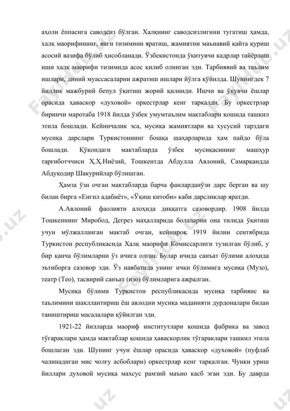 гараклари ҳамда мактаблар қошида ҳаваскорлик тўгараклари ташкил этила бошлаган эди. шунинг учун ёшлар орасида ҳаваскор «духовой» (пуфлаб чалинадиган мис чолғу асбоблари) оркестрлар кенг тарқалган. чунки уриш йиллари духовой мусиқа махсус рамзий маъно касб эган эди. бу даврда ҳамза жуда фаол қанашиб, фарғонадаги макабларнинг бирида у ашуладан дарс беради. бўш вақларида ота-оналар билан ишлаб, савод чиқариш ва мусиқа ҳақида тушунтириш ишларини олиб борди. аҳолининг кенг қатлами орасида мусиқа таълимига қизиқиш кучая бошлади. ўрта осиёда дастлабки, мусиқа ўқув юрти 1917 йили туркистон халқ консерваторияси очилди. 1919 йили самарқандда консерватория ташкил этилди. кейинроқ халқ консерваториялари, махсус ўқув юртлари мусиқа техникумларига айлантирилади. 1936 йили тошкентда халқ консерваториялари қайта ташкил этилди. махсус ўқув юртлари билан бир қаторда мусиқа мактаблари, мусиқа ўқитувчилари тайёрлайдиган инструкторлар курслари очилди. туркистон мактаблари учун дастлабки, ўқув дастурлари ва режалари яратилди. етти йиллик ўрта ва уч йиллик бошланғич мактаблари учун дастурлар яратилди. мусиқа дарслари мажбурий дарс тариқасида киритилган бўлса ҳам, баъзи ҳолларда …