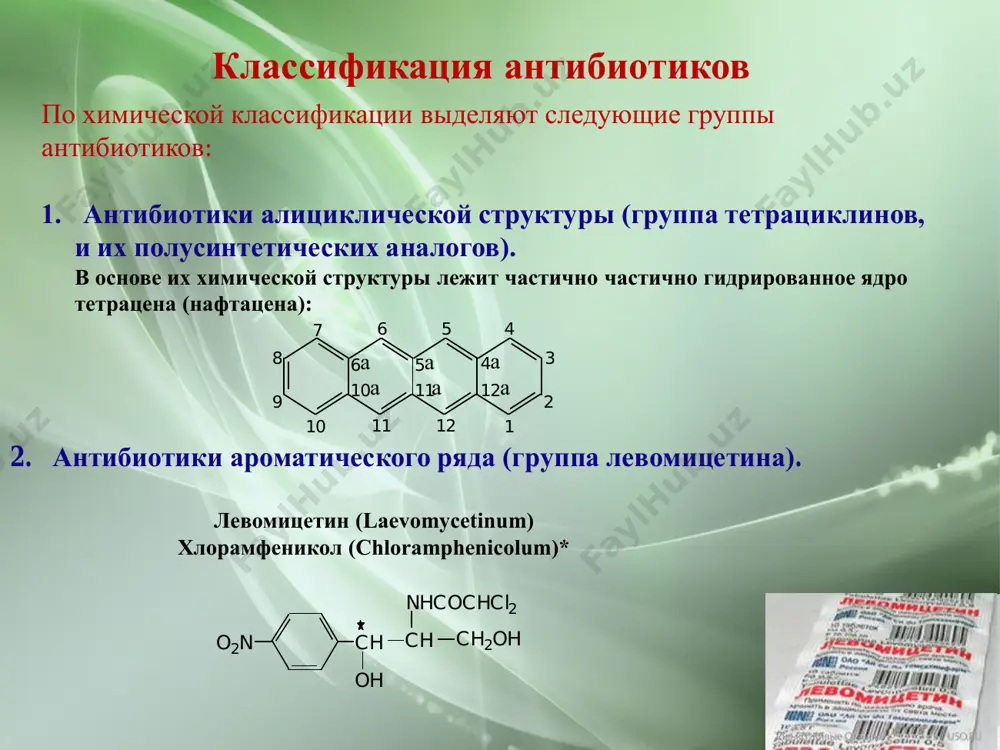 кубации. методи анализа антибиотиков методи анализа антибиотиков биологическая активность антибиотиков выражается в единицах действия (ед). ед – это минимальное количество антибиотика, подавляющего развитие тест-микроорганизма в определенном объеме питательной среды. количественное выражение 1 ед для различных антибиотиков различно. среднее значение активности, найденной биологическим методом, несколько ниже, чем теоретическая активность. в соответствующей анд приводятся значения теоретической активности и нижний допустимый предел активности испытуемого антибиотика (в ед/мг). в последние годы разработаны ускоренные биологические методы определения антибиотиков: -модифицированный метод диффузии в агар, -уреазный метод (прост, доступен, но менее точен); -ферментативный и радиоиммунный методы (наиболее точные, но требуют наличия радиоактивных веществ и особых условий при работе с ними). 17 пенициллины явление антагонизма микроорганизмов впервые открыл л. пастер в 80-е годы хix века, изучая свойства плесени рода penicillium notatum. английский ученый а. флеминг в 1928 году обнаружил в плесени антибиотические свойства. чистый антибиотик – пенициллин выделили из плесени ученые х. флори и дж. чейн в 1934-1940 …