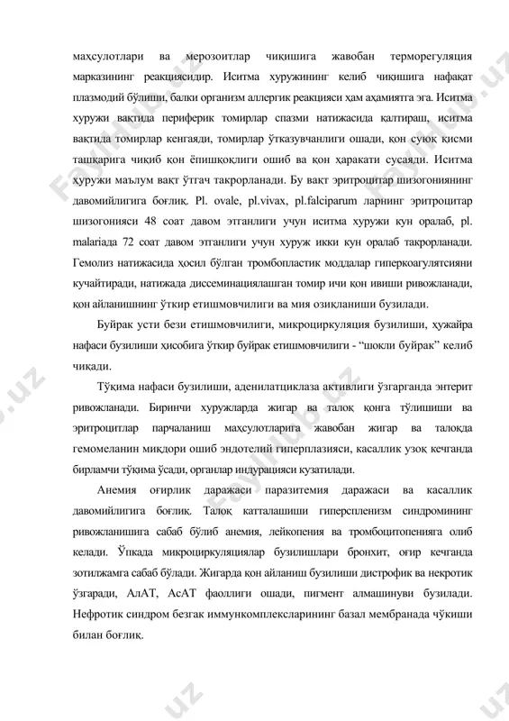 фротик синдром безгак иммункомплексларининг базал мембранада чўкиши билан боғлиқ. айниқса, безгак сувсизланиш, қизиб кетиш, анемия, қорин тифи, вирусли гепатит, амёбиоз ва бошқа инфекциялар қўшилганда оғир кечади. клиникаси. 3 кунлик безгак спорозоит типига қараб яширин даври қисқа (10-21 кун), узоқ (6-13 ой) кечади. такрорий хуружлар латент даврдан 3-6-14 ой ва 3-4 йилдан кейин ривожланади. биринчи марта касалланганда -ҳолсизлик, бош оғриғи белда қўл-оёқда оғриқ юзага чиқади. хуруждан олдин 2-3 кун тана ҳарорати 38-39оc нотўғри типда бўлди. кейинлик хуружлар аниқ ифодаланган, бир хил интервалдан кейин ва куннинг бир хил вақтида (11-15о c) ривожланади. ўрта оғир ва оғир кечганда қалтираш пайтида ҳолсизлик, бош оғриғи, белда оғриқ, тез-тез нафас, такрорий қусиш кузатилади. беморлар совқотади, юзи рангпар бўлади, қалтирашдан кейин исиб кетади, юзи қизаради, тери иссиқ, бош оғриғи, чанқаш, кўнгил айнишии, тахикардия, қ/б-105/50-90/40 мм.сим.уст.гача пасаяди, ўпкада қуруқ хириллаш бўлиб, бронхит белгиси ҳисобланади. қорин дам, суюқ ич кетиш. қалтираш давомийлиги 20-60 мин, исиб кетиш 2-4 соат давом …