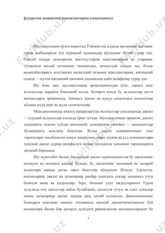бири давлат бошқарув шакли, хусусан парламентар республиканинг турли хусусиятларини ўрганиш ва таҳлил қилиш мамлакатимизда парламентаризмни шакллантириш жараёнида муҳим аҳамият касб этади. шу муносабат билан мен, курс иши мавзуси сифатида "парламентлик республикаси" мавзусини танладим. мазкур мавзуни чуқур ўрганиш, таҳлил этиш ўзбекистон республикаси давлат бошқарув шакли ва унинг ривожланиш хусусиятларини тўғри анлаб олишга, унинг хусусиятларини теран тушунишга ёрдам беради. курс иши унинг олдига қўйилган вазифалардан келиб чиққан ҳолда кириш, уч параграф, хулоса, фойдаланилган адабиётлар рўйхатидан иборат. i боб. давлат бошқарув шаклида парламентлик республикаси 1.1 давлатнинг бошқарув шакли тушунчаси ва унинг турлари давлатнинг моҳиятини назарий жиҳатдан тушуниб етишда бошқарув шакли категориясини таҳлил этиш муҳим аҳамият касб этади. давлатга уюшган жамиятда давлат ҳокимиятини ким ва қандай амалга оширишини айнан шу шакл белгилаб беради. арастунинг ўзи, ундан кейин афлотун ҳам қадимги дунёда давлат ҳокимиятини ташкил этиш ва уни бошқаришнинг хилма-хил шаклларини ўрганар эканлар, бу давлатларни ким ва қандай бошқариши, яъни бошқарув шакли мезони бўйича давлатлар …