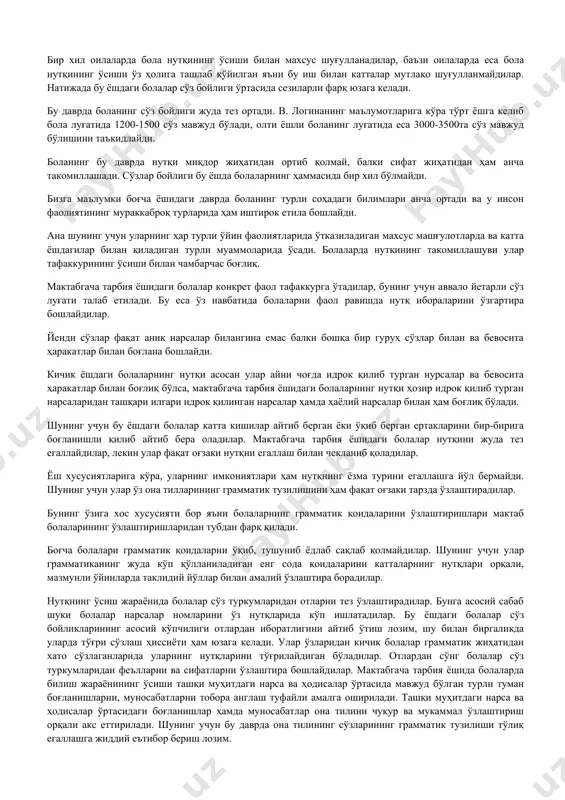 лгари унга шунақа қоғозга сурат солиб берган, ёки қоғоздан қалпоқ ясаб берганлиги учун ҳам, у боласининг нима демоқчи бўлганини тушунади. бола: «ойи, менга қоғоздан қалпоқ қилиб бер, қоғозга чи-зиб бер» деган маънони ифодалаб, кейинчалик узун гапни иккита сўз билан айтиб қўя қолади, яъни: сурат, қалпоқ. бола бир ёки бир неча сўздан иборат гапни айтиш билан ўз фикрида бўлган ва айтмоқчи бўлган нарсасини қўл ёки имоишора билан кўрсатиб берганидагина боланинг олдида турган кишилар унинг мана шу чала-чулпа гапини тушунишлари мумкин. тилга кирган бола билан бир вазиятда турган вақтингиздагина унинг гапини тушуниш мумкин. бола уч ёшга қадам қўйганда она тилининг грамматик тузилишини егаллай бошлайди.бола оз ва ко ъп тушунчасини жуда ерта фарқ қила бошлайди. бола икки ёшга тўлгунича катта ва кичик тушунчасини ҳам фарқ қила бошлайдиган бўлиб қолади (ака, опа, ука). шунингдек, бола келишикларни ҳам жуда ерта фарқ қила бошлайди. aммо қаратқич кcлишиги ўрнида, кўпинча, тушум келишигини ишлатади (бизни уйимиз). болалар бу …