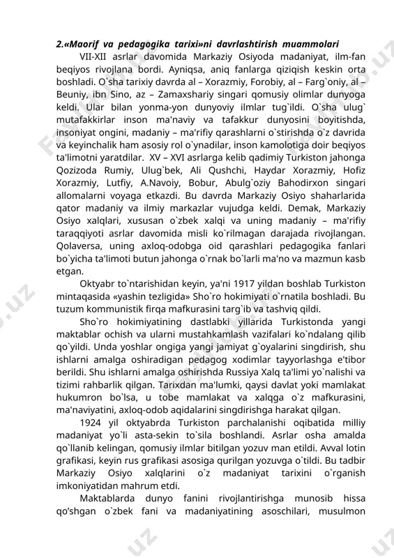 z qadriyatini boshqa millat qadriyatlaridan ajratib olib yarata olmaydi. har bir millat ma'naviyatida o`ziga xos tomonlar bo`lsa ham, u umuminsoniy qadriyatlarning bir qismidir. shu bilan birga unutmasligimiz kerakki, biz qurayotgan yangi jamiyat «binosi» uchun birinchi galda milliy qadriyatlar ustun bo`lmog`i lozim. biz, eng avvalo, milliy o`zligimizni anglamog`imiz, o`z tafakkurimizni kashf etmog`imiz lozim. o`tmishimizda unutilgan shunday ulkan sarchashmalar borki, ularni puxta, atroflicha o`rganmoq birinchi galdagi vazifadir 2.«maorif va pedagogika tarixi»ni davrlashtirish muammolari vii-xii asrlar davomida markaziy osiyoda madaniyat, ilm-fan beqiyos rivojlana bordi. ayniqsa, aniq fanlarga qiziqish kеskin orta boshladi. o`sha tarixiy davrda al – xorazmiy, forobiy, al – farg`oniy, al – beuniy, ibn sino, az – zamaxshariy singari qomusiy olimlar dunyoga keldi. ular bilan yonma-yon dunyoviy ilmlar tug`ildi. o`sha ulug` mutafakkirlar inson ma'naviy va tafakkur dunyosini boyitishda, insoniyat ongini, madaniy – ma'rifiy qarashlarni o`stirishda o`z davrida va keyinchalik ham asosiy rol o`ynadilar, inson kamolotiga doir beqiyos ta'limotni yaratdilar. xv – xvi …