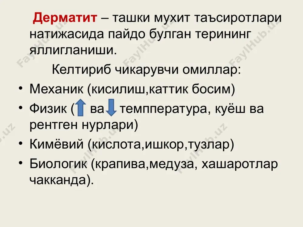 оид малхамлар аллергик контакт дерматит сезгирлиги баланд болган, сенсибилизацияланган организмга, бирон бир факультатив таъсирот таъсир килса пайдо болади этиология аллергик контакт дерматит – бу классик аллергик реакция куплаб акд кузгатувчилари гаптен булиб антиген хоссаларини факат тери оксиллари билан бирикганда намоен килади патогенез аллергенлар аллергенлар кайси буюмларда мавжудлиги маиший никель, кумуш, олтин такинчоклар, тугмалар, метал буюмлар дори воситалари неомицин малхамлар ишлаб чикариш хроматлар цемент, машина еглари формальдегидлар полимерлар, дезинфекция воситалари латекс колкоплар косметик ланолинлар малхамлар соч буеклари озик-овкатлар (тери билан контакт булса) аллергик контакт дерматитнинг клиникаси аллерген терига таъсир килган вактдан орада муайян инкубацион давр утгач, худди аллерген тушган жойида, купрок тананинг очик жойларида яллигланиш белгилари пайдо болади. тери кичиниши чегараси аник эмас таркокликга моил терида эритема, тугунча, пуфакча, эрозия, калоклар, шилиниш аллергик контакт дерматит дезодорантдан дерматит «пеленочный» дерматит «пеленочный» дерматит фотодерматит дифференциал диагнози оддий контакт дерматит аллергик контакт дерматит факат контакт булган жойида тошмалар аллерген билан контакт булган тананинг ташкари …