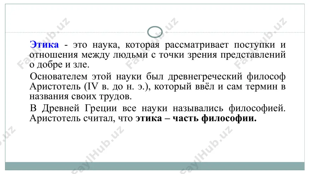 ми областями медицины благодарю за внимание