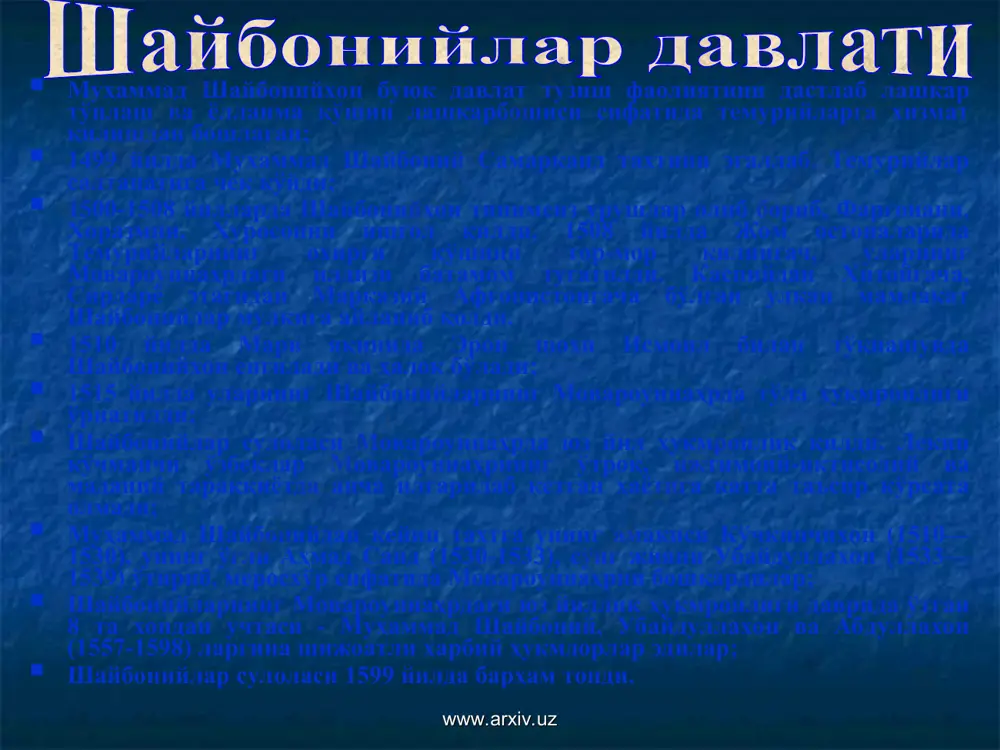 ахон ii (1583-1598) абдулмўминхон (1598-1599 - 6 ой) пирмуҳаммадхон ii (1599-1601) шайбонийлар сулоласи (1500-1601) www.arxiv.uz хvi аср охири хvii асрнинг бошларида мовароуннаҳр ҳудудида шайбонийлар ўрнига янги ўзбек сулоласи - аштархонийлар ҳокимият тепасига келади; хv асрнинг 30-йилларида волга бўйидаги ерларда астархан хонлиги юзага келди. "астархан" аштархоннинг руслашганидир. «аштархон» эса асли «хожи тархон» сўзидан келиб чиққан; 1556 йилда аштархон россия томонидан босиб олинганидан сўнг, аштархон ёрмуҳаммадхон фарзандлари билан шайбонийлар (мовароуннаҳр) ҳузурига келган; 1599 йилда аштархоний боқимуҳаммад тахтга ўтирди. шу даврда аштархонийлар олдида турган энг муҳим вазифалардан бири - марказий ҳокимиятни мустаҳкамлаш, мамлакат сиёсий яхлитлигини таъминлаш эди. марв, хоразм, балх ерларида сиёсий парокандалик кучайган эди; у ўз ҳукмронлик йиллари хоразм, балх, шибирғон, маймана, бағлон, бадахшон, ҳисор ерларига юришлар уюштиради; валимуҳаммаднинг нўноқ сиёсати туфайли, хуросонда эрон сафавийларининг мавқеи ошиб боради. бу эса йирик ўзбек амирларининг норозлигига сабаб бўлади. ўзаро ички кураш, тарафкашлик валимуҳаммадга қарши фитна уютиришга олиб келган ва бунинг натижасида самарқанд ҳокими имомқулихон …