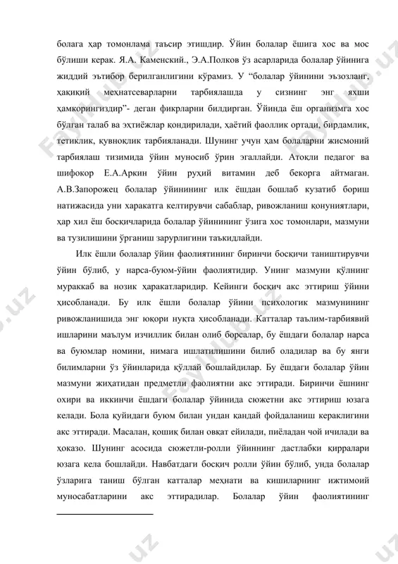 рини акс эттирадилар. болалар ўйин фаолиятининг босқичмабосқич ривожланиши тўғрисидаги умумий тасаввурлар ҳар хил ёш гуруҳларида болаларнинг ўйин фаолиятига раҳбарликнииг аниқ тизимли тавсияларини ишлаб чиқиш имкониятини яратади. болалар боғчасининг педагогик жараёнида ўйиннинг тутган ўрни жуда катта бўлиб, ўйиндан мактабгача тарбия ёшдаги болаларни тарбиялаш ва уларга таълим беришда кенг фойдаланилади. зеро: · ўйин болаларнинг мустақил фаолияти бўлиб, унда боланинг руҳияти намоён бўлади; · ўйин мактабгача тарбия ёшдаги болалар ҳаётини ташкил этиш шаклидир; · ўйин болаларни ҳар томонлама тарбиялаш воситаларидан биридир; · ўйин болаларга таълим ва тарбия бершининг метод ва усулидир; · ўйин болаларни ўқув фаолиятига тайёрлаш воситасидир; ўйин фаолияти орқали болаларда қуйдаги вазифалар амалга оширилади: 1. ўйин орқали шахснинг маълум бир фаолиятига бўлган қизиқиши ортади. 2. коммуникатив мулоқат маданиятини эгаллашга ёрдам беради. 3. шахснинг ўз иқтидори, қизиқиши билим ва ўзлигини намоён этишга имкон яратади. 4. ҳаётда ва ўйин жараёнида юз берадиган турли қийинчиликларни енгишга тайёрлайди, мўлжални тўғри олиш кўникмаларни хосил қилади. 5. …