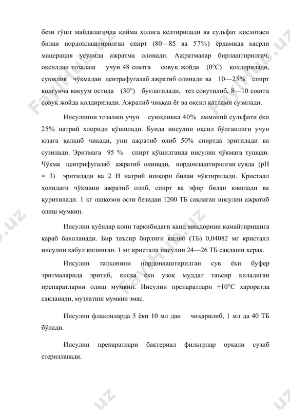 дақиқадан сўнг бошланади ва 6—7 соат давом этади. флаконларда 10 мл дан чиқарилади, 1 мл да 40 тб сақлайди. ўртача муддатли таъсирга эга бўлган инсулин препаратлари. бу гуруҳга кирадиган препаратларнинг деярли ҳаммасининг таркибида рух хлорид бўлади, консервант сифатида нипагин қўшилади. улар суспензия холида бў​либ, флаконларда 5 мл дан чиқарилади. 1 мл да 40 тб бў​лади. ўртача муддатли таъсирга эга бўлган инсулин препаратларининг бир марталик инъекцияси 10, 12, 14, 16 ёки 18 соатгача таъсир қилиши мумкин. уларга аморф инсулин-рух суспензияси, инсулин-б инсулин-семилонг суспензиялари киради. узоқ муддатли таъсир этадиган инсулин препаратлари. булар ҳам суспензия ҳолида бўлиб, таъсири 1; 1,5; 6 ва 8 соатдан сўнг бошланиб, 20, 24, 30, 36 соатгача этади. бу гуруҳга протамин рух-инсулин, протамин рух суспензияси, рух-инсулин суспензияси, кристалл инсулин рух суспензияси, инсулин-лонг суспензияси, инсулин ультралонг суспензиялари киради. таъсири узайтирилган инсулин препаратлари тери остига ёки мушак орасига юборилади, уларни венага юбориш мумкин эмас. падутин. ошқозон ости безидан олинган эндокрин препарат …