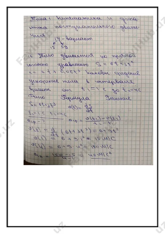 практическая работа по предмету «физика 1» - Page 2