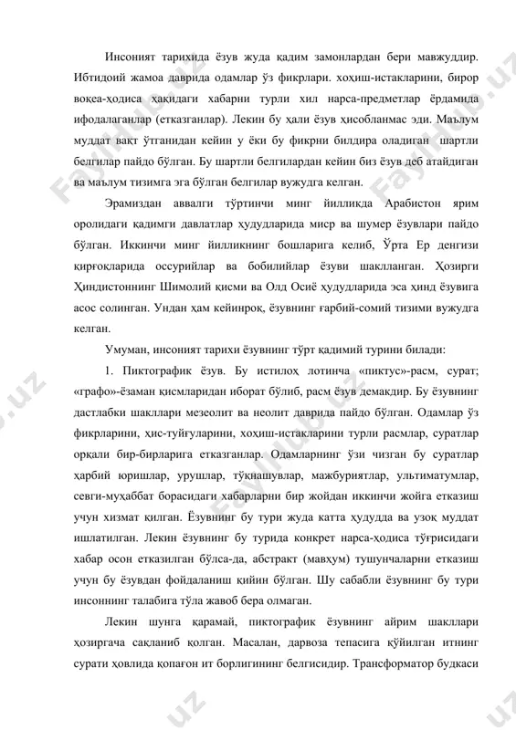 график ёзувнинг айрим шакллари ҳозиргача сақланиб қолган. масалан, дарвоза тепасига қўйилган итнинг сурати ҳовлида қопағон ит борлигининг белгисидир. трансформатор будкаси деворидаги калла суяги расми хатарнинг мавжудлигига ишорадир. катта қилиб ишланган бармоқ сурати ҳаракат йўналишини билдиради ва ҳоказо. вақт ўтиши билан пиктографик ёзув ўрнини ундан мукаммалроқ ва мураккаброқ бўлган логографик ёзув эгаллаган. 2. логографик ёзув. бу истилоҳ лотинча «логос» - сўз, мантиқ ва «графо» - ёзаман сўзларидан шаклланган. жамият ривожланишда давом этар экан, ҳар бир предмет ёки ҳар бир тушунча шу предмет ёки тушунчанинг сурати ёрдамида ифодалана бошлаган. демак, ёзувнинг бу турида ифодаланган шакл билан ифодаланиши керак бўлган предмет ёки тушунча ўртасида мантиқий боғлиқлик мавжуддир. шунинг учун бу ёзув логографик ёзув деб ном олган. бу ёзувда масалан, иккита қўлнинг сурати «жангчи», «аскар» маъносини ифодалаган. агар бир қўлда қалқон, иккинчи қўлда найза сурати бор бўлса, бу «жанг» ёки «жанг қилмоқ» сўзларини билдирган. «кўрмоқ» феълини билдириш учун иккита кўз сурати хизмат қилган. «бахиллик», …