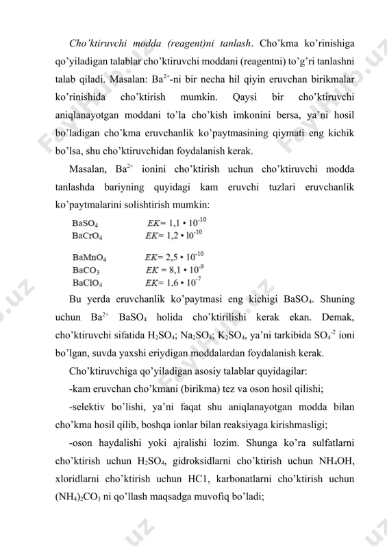 atta-kichikligi muhim ahamiyatga ega. filtr filtrlanadigan suyuqlikning hajmiga qarab emas, balki cho’kmaning miqdoriga qarab tanlanadi. cho’kma filtrga solinganda, uning yarmidan oshmasligi kerak, aks holda cho’kmani yaxshilab yuvib bo’lmaydi. voronka o’lchami shunday tanlanadiki, filtr voronka chekkasidan 5—10 mm past bo’lsin. cho’kmadan undagi suyuqlikning ko’p qismi filtrga quyilib, stakan tubida cho’kma ozgina suyuqligi bilan qolganda, cho’kma dekantatsiya yo’li bilan yuviladi. cho’kmani yuvishdan maqsad, yuqorida qayd etilganidek, uning sirtiga adsorbsiyalangan begona qo’shimchalar va cho’k maga shimilgan asosiy eritmani yo’qotishdir. cho’kma to’la yuvilganligini tekshirish uchun, filtrdan o’tayotgan eritma (filtrat)dan olib tegishli ionga xos xususiy reaksiya o’tkaziladi. cho’kmani quritish va tortiladigan shaklga o’tkazish. yuvilgan cho’kma quritish pechida 90— 105°c atrofida ma’lum vaqt davomida quritiladi. quritilgan kukunsimon modda massasi aniq bo’lgan biror idish (tigel)da qizdirish pechida (mufel pech) yuqori haroratda qizdiriladi. qizdirilgandan so’ng xona haroratiga kelguncha eksikatorda saqlanadi va keyin analitik tarozida tortiladi. tortma tahlilning a f z a 11 i g i — aniqligi yuqoridir. …