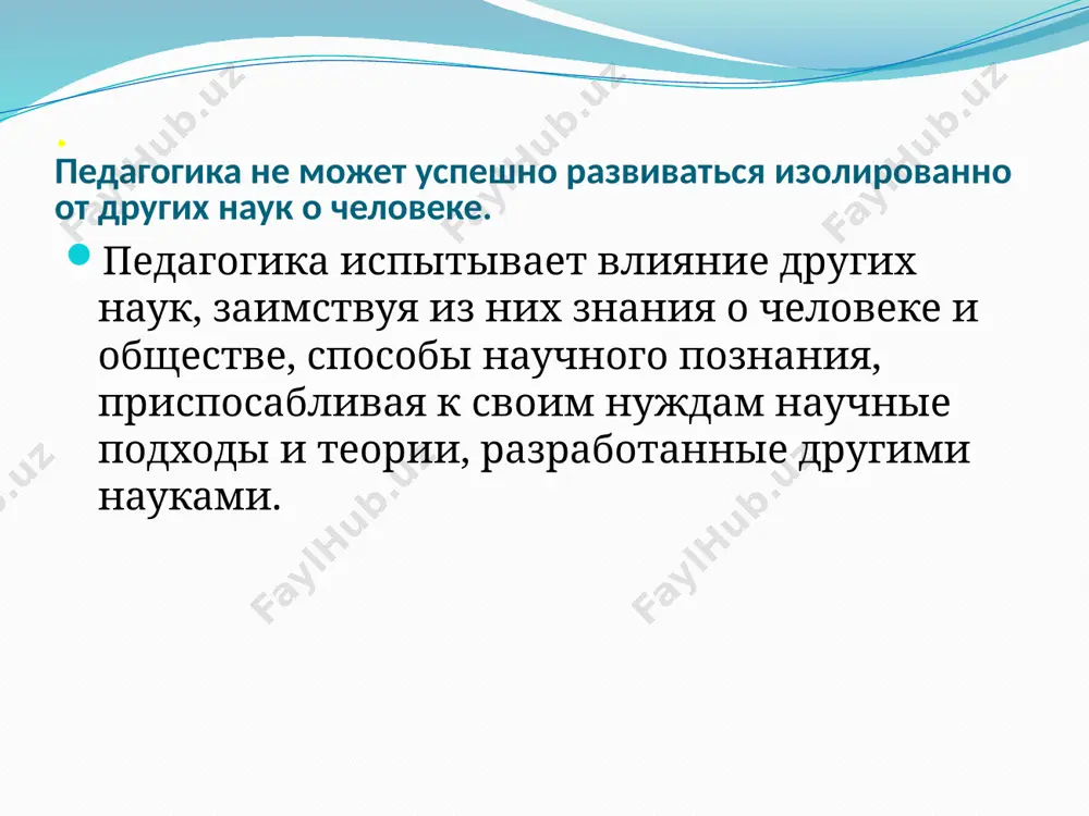 огика, выстраивая направления воспитания и разрабатывая его методы. подобным образом можно представить взаимодействие педагогики и эстетики, в результате которого становятся возможными разработка теории и создание действенной системы художественного воспитания. связь педагогики с историей история составляет значительную часть материалов для воспитательной и образовательной деятельности. опираясь на исторические данные, педагогическая наука росла и совершенствовалась, учитывая ошибки и удачи педагогов прошлого. связь педагогики с литературой литература является непременным атрибутом всех основных категорий педагогики и незаменимым помощником для педагогов различных направлений. получение образования немыслимо без специализированной литературы по предметам, изучаемым в рамках приобретения конкретной профессии. художественная литература играет важную роль в процессе воспитания, помогая человеку выбрать правильный ориентир в поиске, формирует мировоззрение человека. связь педагогики с политологией политология и педагогика имеют точки соприкосновения в образовательном процессе, т. к. стержнем образовательной политики всегда является государственная идеология. в задачи педагогики входит формирование личности, готовой к жизни и деятельности. педагогика стремится выявить условия и механизмы становления человека …