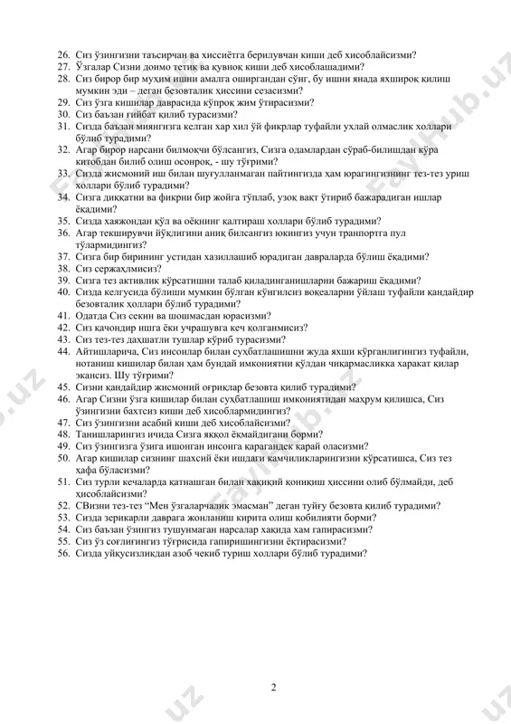 эди ёки шу гапни гапирмаслик керак эди, - деган хавотирланиш холлари бўлиб турадими? 15. одамлар билан суҳбатлашиб ўтиришдан кўра, китоб ўқишни маъқул кўрасиз. шу тўғрими? 16. сизни хафа қилиш осонми? 17. сиз турли давраларда (компанияларда) бўлишни ёқтирасизми? 18. сизда ўзгалардан яширмоқчи бўлган ўй, фикрлар бўлиб турадими? 19. сизда баъзан ишга бўлган кучли иштиёқ бирдан дангасалик ҳолати билан алмашиш холлари бўлиб турадими? 20. сиз тор доирада фақат ўзингизга яхши таниш бўлган дўстларингиз бўлишини маъқул кўрасизми? 21. сиз тез-тез хаёл суриб турасизми? 22. агар сизга бақиришса, сиз шу заҳоти жавоб қайтарасизми? 23. сизни тез-тез айбдорлик хисси безовта қилиб турадими? 24. сизнинг ҳамма одатларингиз яхши ва ёқимлими? 25. сиз давралардаўзингизни эркин тутиб, қувноқ ўтира олиш қобилиятига эгамисиз? 26. сиз ўзингизни таъсирчан ва хиссиётга берилувчан киши деб хисоблайсизми? 27. ўзгалар сизни доимо тетик ва қувноқ киши деб хисоблашадими? 28. сиз бирор бир муҳим ишни амалга оширгандан сўнг, бу ишни янада яхшироқ қилиш мумкин эди …