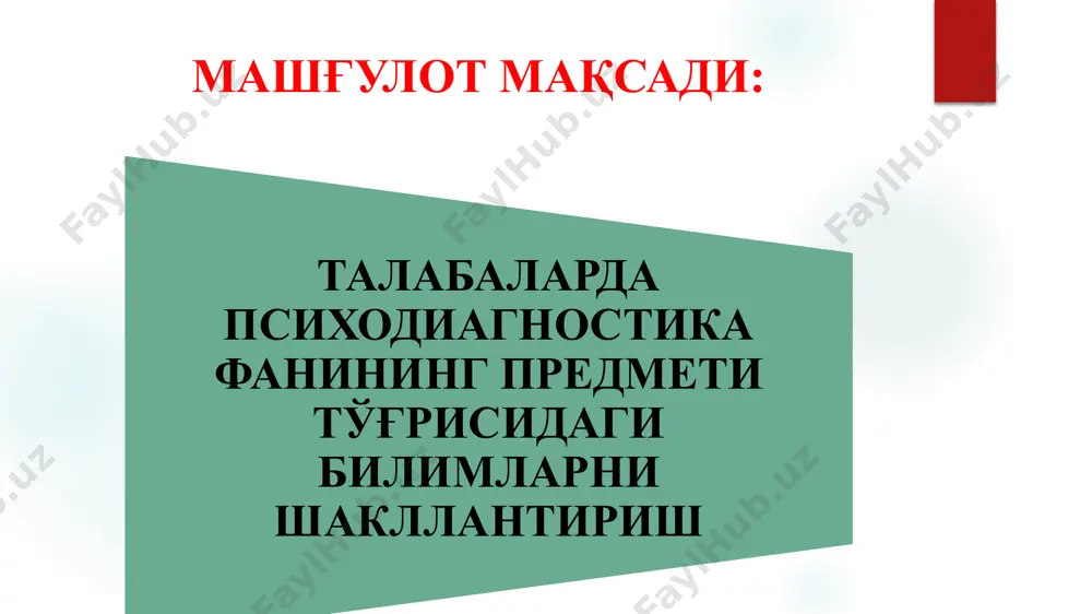 ашда (касбга яроқлилигини аниқлаш) психодиагностиканинг амалий вазифалари индивид ёки гуруҳнинг ҳаёт йўлини танлаши ва ўз-ўзини камол топтиришини танлаши учун тавсиялар ишлаб чиқиш гуруҳ ёки индивиднинг хулқ-атвори ва психологиясини социал ёки тиббий меъёрларга мос келиш ва келмаслигини аниқлаш мақсадида психокоррекцион ишларни ташкил этиш назорат саволлари: психодиагностика тушунчаси нимани англатади? психодиагностиканинг талқин этилишидаги ўзига хослик нималарда ифодаланади? психодиагностиканинг вазифалари нималардан иборат? тавсия этиладиган адабиётлар: мирзиёев ш.м. буюк келажагимизни мард ва олийжаноб халқимиз билан бирга қурамиз. тошкент. ўзбекистон нашриёти, 2017. anne anastasi, susana urbina. psychology testing.-prentice-hall international, inc.2010.-781 р бодалев а.а, столин в.в. общая психодиагностика. спб.: речь, 2001. бурлачук ф.е. психодиагностика. спб.: питер, 2002. дилео д. детский рисунок: диагностика и интерпретация. м.: апрель-пресс, эксмо-пресс, 2001. дружинин в.н. психология общих способностей. спб.: питер, 2006.клайн п. справочное руководство по конструированию тестов: введение в психометрическое проектирование. киев: пан лтд, 1994.психологическая диагностика / под ред. к.м. гуревича, е.м. борисовой. спб.: питер, 2004.психологическая диагностика / под ред. м.к. …