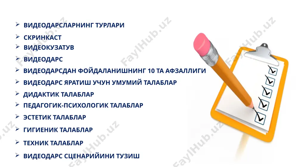 змалилик – видеодарс ёритиладиган ўқув материалини ўқувчилар томонидан яхши қабул қилинишига эришиш тизимли – яъни олдин ўтилган мавзуни эслатиб, ўтиладиган мавзуни чуқурлаштириш ва кейнги мавзуга ўтиш учун кўприк бўлиши керак ўқувчиларни мустақил таълим олишга йўналтирадиган ва рағбатлантирадиган бўлиши муаллифлик ҳуқуқларига риоя қилиш ўтиладиган мавзуни мустаҳкам ўзлаштириш имконини бериш адаптив – ўқув материалидан фойдаланадиган ўқувчини қабул қилиш темпига мослашадиган бўлиши интерактив – имконият доирасида ўқувчини фаоллаштирадиган услублардан фойдаланиш видеодарсни ёритишда этик қоидаларга риоя қилиш дидактик талаблар видеодарс фақат назарий ахборот беришга эмас, ёритиладиган формула, жараён, ўрганиладиган объектнинг мазмун-моҳиятини тушунтириш мақсадларига хизмат қилиши зарур қизиқарли, лўнда ва ҳамма учун қулай бўлиш билан бирга мустаҳкамланган ва табақалаштирилган бўлиши илмий дунёқарашни шакллантириш, ватанпарварлик ва миллатлараро тотувлик талабларига жавоб бериши олинган билимларнинг амалиётда қўллай олиш лаёқатларини шакллантириши аниқ илмий далилларга асосланган материаллардан таркиб топиши бошқа ўқув фанлари билан узвий боғлиқликни таъминлаш зарур ҳолларда кўргазмалилик даражасини орттириш расмлар иллюстрациялар хариталар схемалар жадваллар диаграммалар ва фотосуратлар билан …
